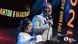 Гала-концерт премии «Андрюша» собрал в Челябинске около тысячи юных талантов