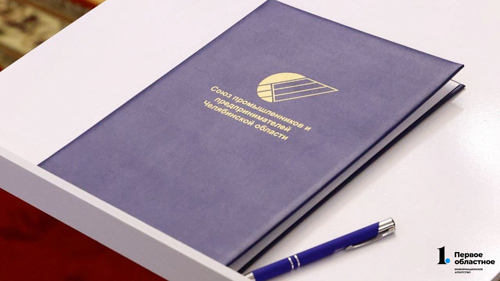 ИА «Первое областное» включили в шорт‑лист конкурса от СПП Челябинской области