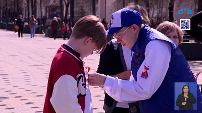 Челябинцам вручили Георгиевскую ленту