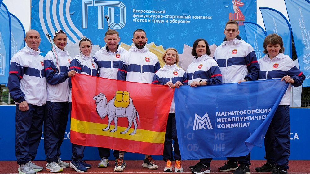 Команда ММК успешно стартовала на Всероссийском фестивале комплекса ГТО в Сочи