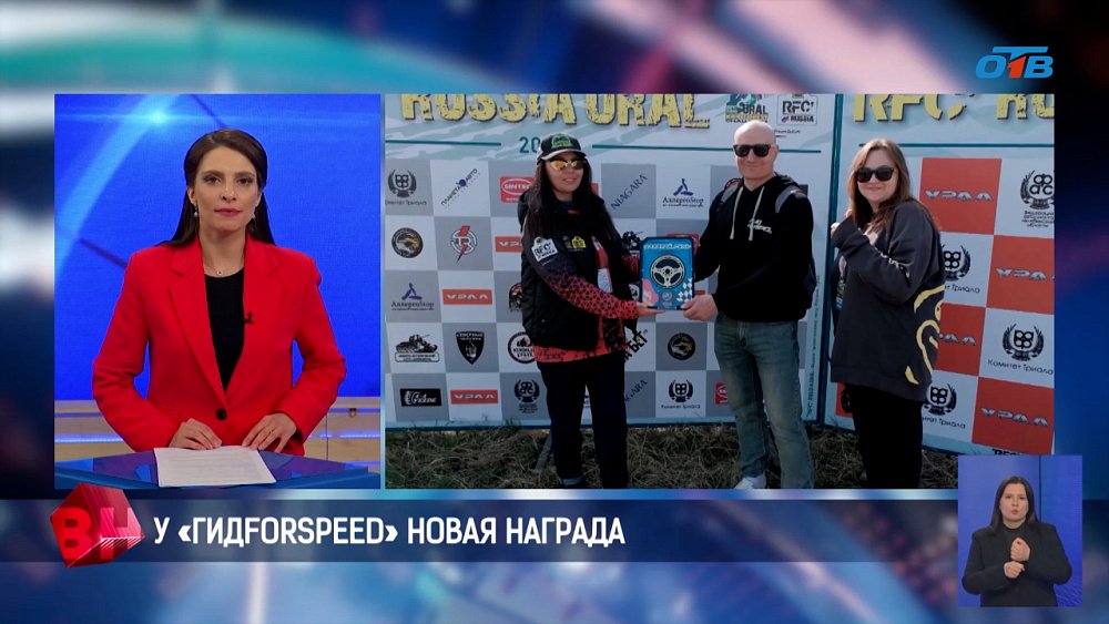 У шоу «ГидForSpeed» пополнение!