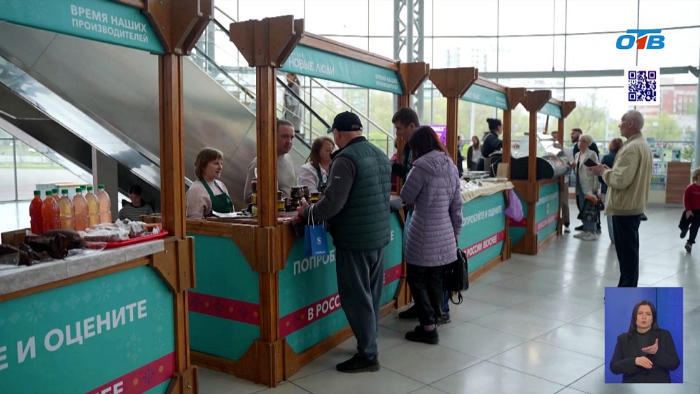 Гостей челябинского ТРК угостили фермерскими продуктами