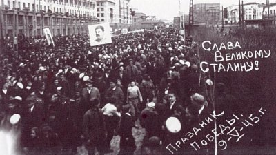 Челябинская область отмечала Победу 9 мая 1945 года с раннего утра