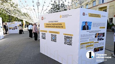 В Челябинской области идет конкурс на гранты губернатора для некоммерческих организаций