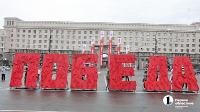 К 80-летию Победы на Южном Урале подготовили более 5 тысяч мероприятий
