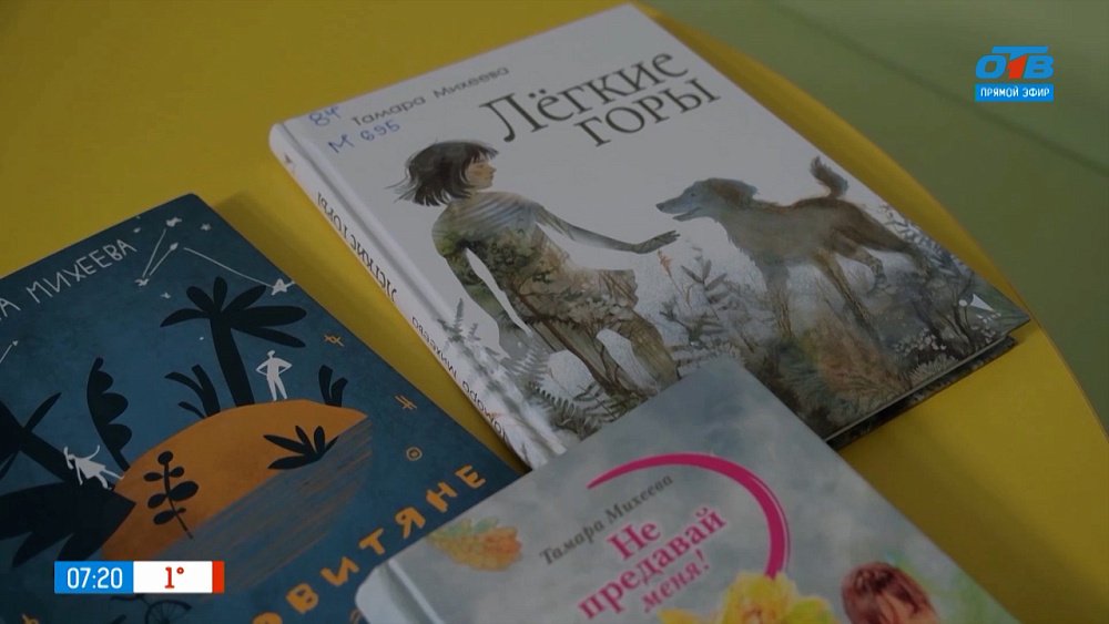 О Тамаре Михеевой её книжках для детей в рубрике «Книжка на ладошке»