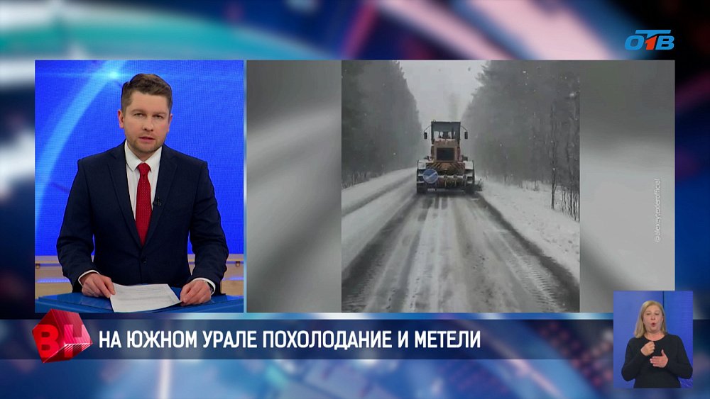 Южный Урал столкнулся с аномальными для этого времени года погодными условиями