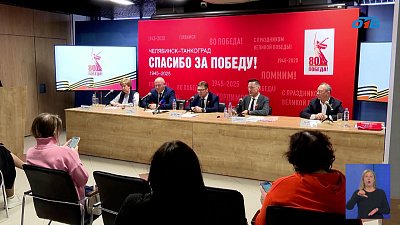 Челябинск готовят к празднованию 9 мая