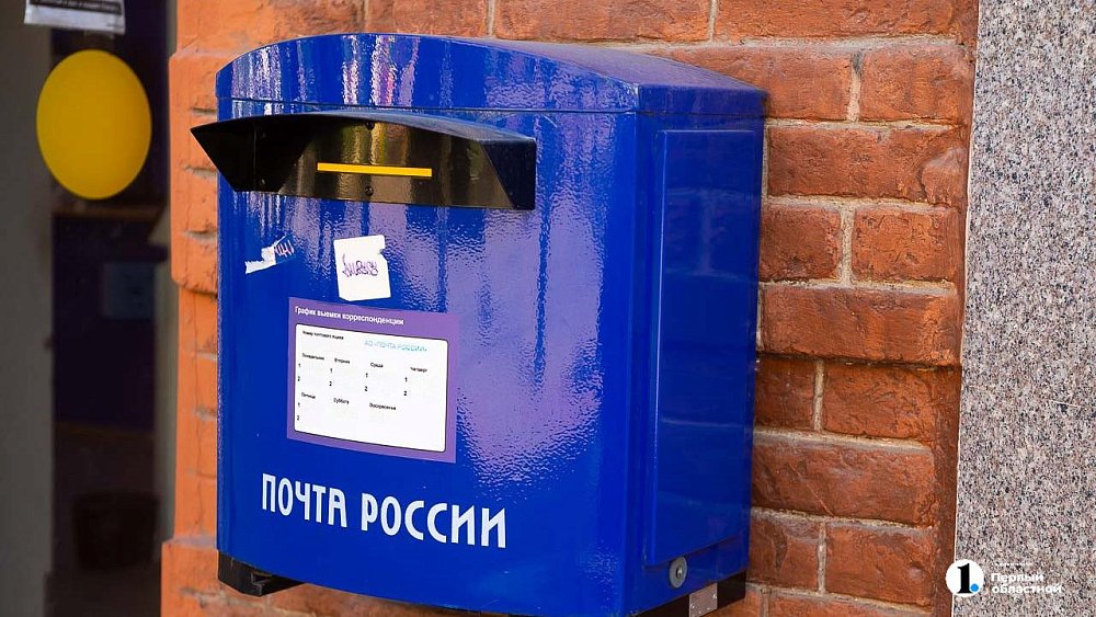В Челябинской области почтовые отделения изменят график работы в майские праздники