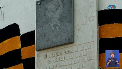 В Челябинске восстанавливают памятные доски