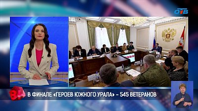 Эксперты отбирают ветеранов-управленцев