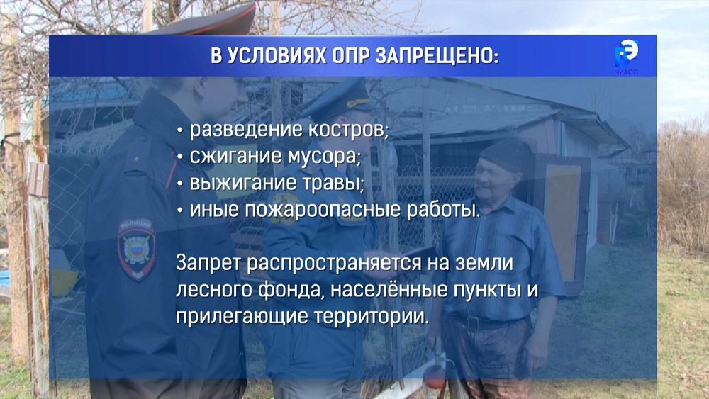 Миасские специалисты МЧС рассказали об особом противопожарном режиме