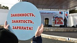 Челябинские профсоюзы отметили Первомай