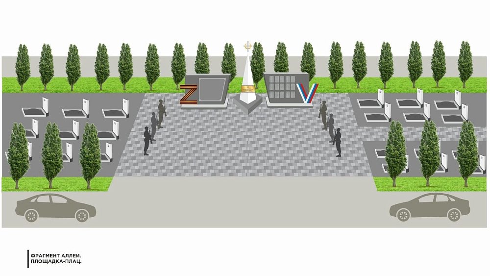 В Троицке создадут Аллеи Славы в честь героев СВО