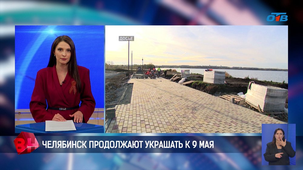 Челябинск продолжают украшать к 9 мая