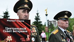 «Маршрут Памяти»: Челябинск почтил память героев Великой Отечественной войны