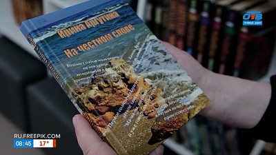 Сплав «химии и лирики» в творчестве Ирины Аргутиной в рубрике «Книжка на ладошке»