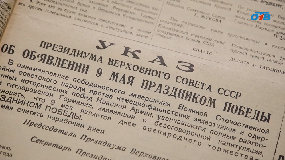 В программе «На пути к Победе» рассказали о Дне Великой Победы