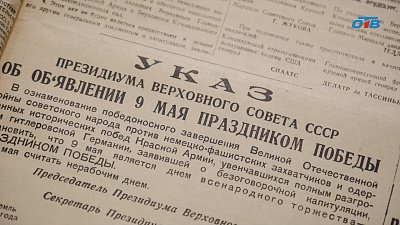 В программе «На пути к Победе» рассказали о Дне Великой Победы