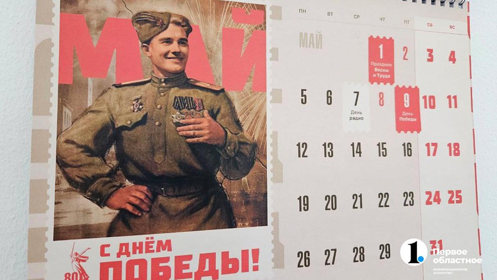 В какие дни мая челябинцам выгодно брать отпуск