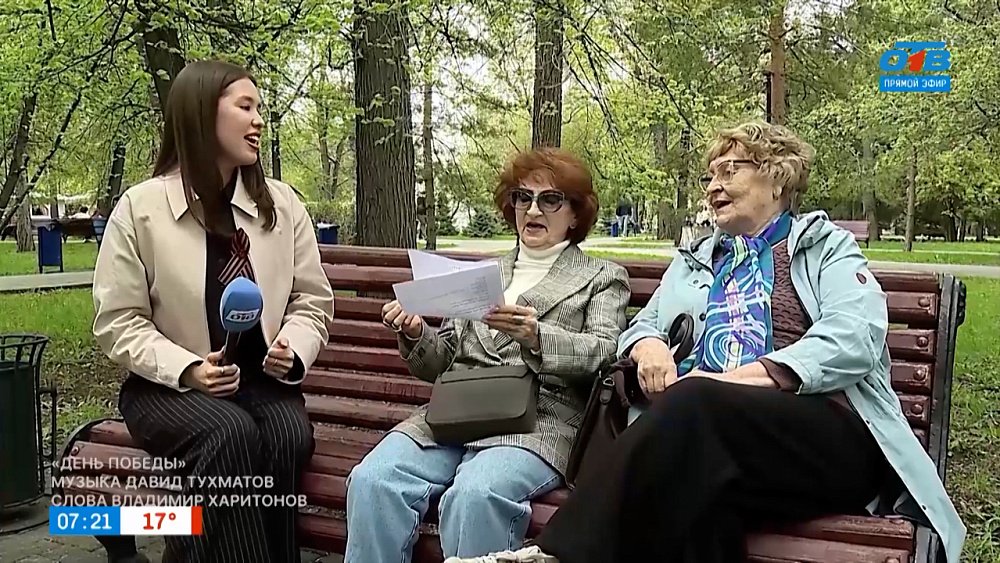 Поем с жителями города в опросе «Знаете ли вы песню „День Победы“?»