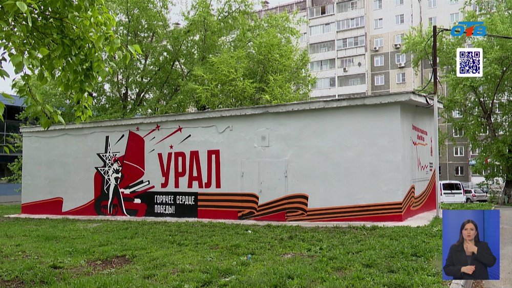 Челябинские энергетики почтили память героев войны