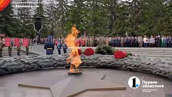 В Челябинске состоялась церемония возложения цветов к Вечному огню
