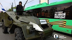 Челябинск встречает День Победы парадом