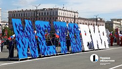 Челябинск приветствовал Победу торжественным маршем