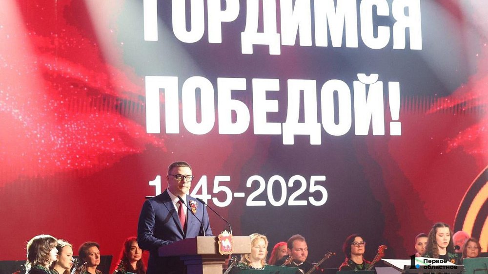 Алексей Текслер вручил награды героям спецоперации и волонтерам