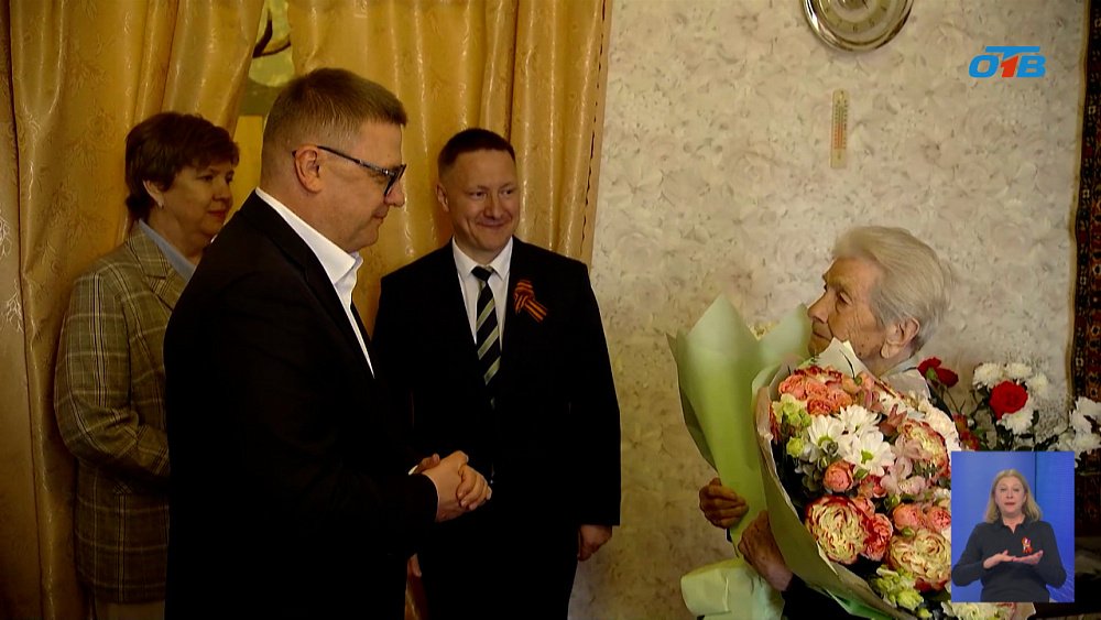 Губернатор поздравляет с 101-летием свидетеля Великой Победы