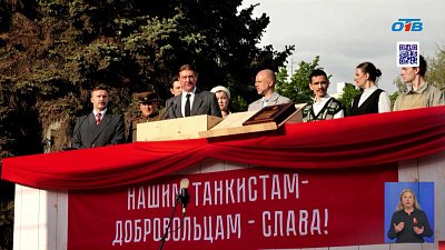 Как отправляли на фронт танкистов-добровольцев?