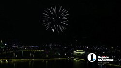 В Челябинске в честь 80‑летия Великой Победы прозвучал салют