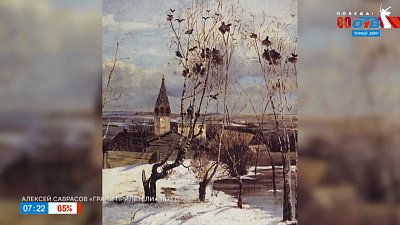 Картина «Грачи прилетели» в рубрике «История одного шедевра»
