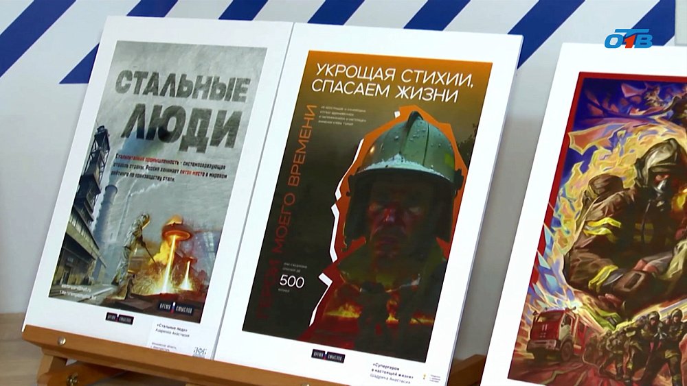 Что волнует молодежь?