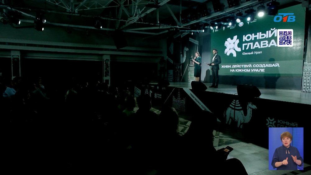 Школьники в городском управлении: стартовал образовательный форум в рамках конкурса «Юный глава»