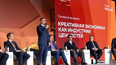 В Челябинске начал работу форум «Российская креативная неделя — Урал»