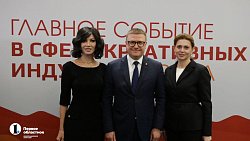 Любовь и патриотизм — главные смыслы креативных индустрий, заявили в Челябинске