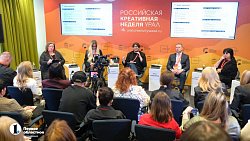 Любовь и патриотизм — главные смыслы креативных индустрий, заявили в Челябинске
