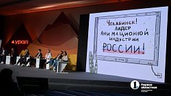 В Челябинской области не хватает педагогов-аниматоров