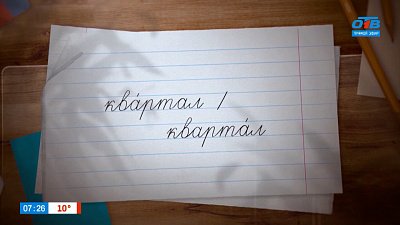 «Районы, кварталы, жилые массивы...» в рубрике «Простые правила»