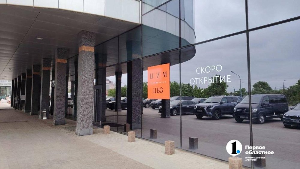 В Челябинске откроют пункт выдачи заказов ЦУМ