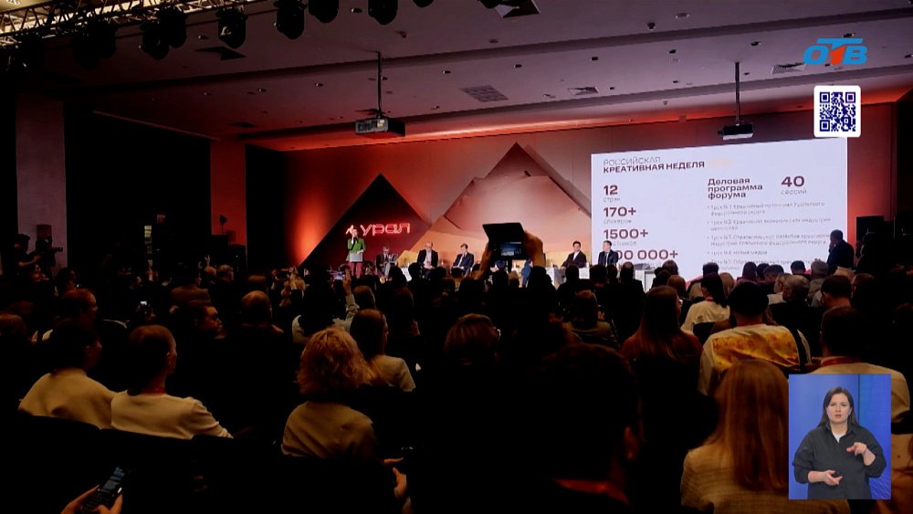 В Челябинске стартовал II окружной форум «Российская креативная неделя — Урал»