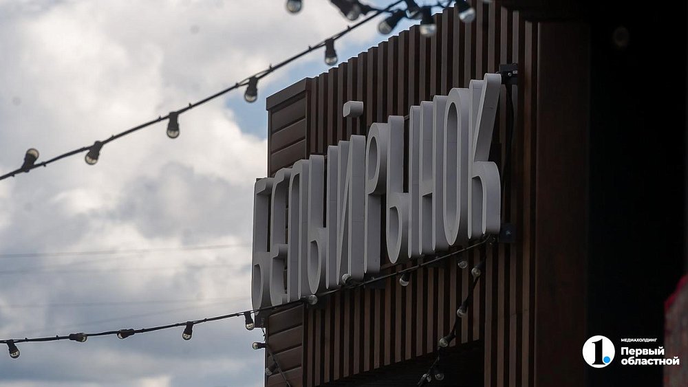 Челябинцы смогут оставить граффити на Белом рынке