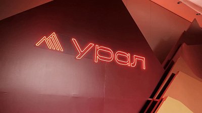 В Челябинске дали старт форуму «Российская креативная неделя — Урал»