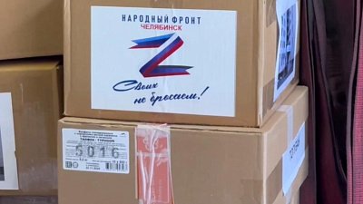 Зрители ОТВ собрали 350 тысяч рублей в рамках телемарафона «Все для Победы!»