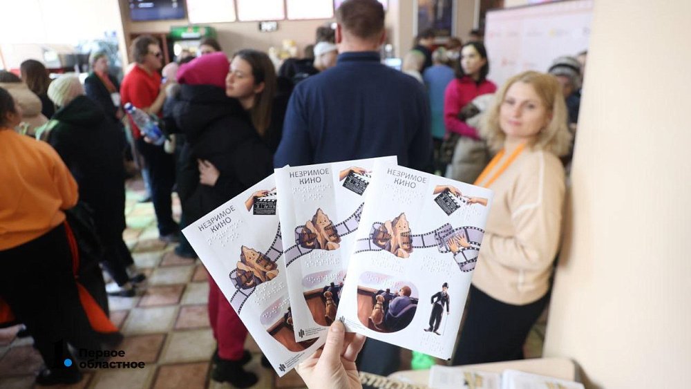 Креативные индустрии Челябинской области поддерживают инклюзивность