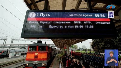 Поезд-выставка от Минобороны прибыл в Челябинск