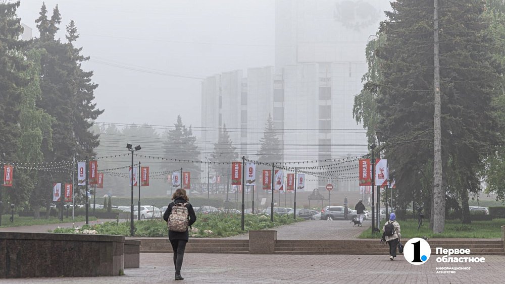 Челябинск укутан туманом 15 мая после ночного дождя