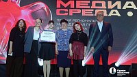 В Челябинской области подвели итоги I Региональной молодежной премии «Медиасреда»